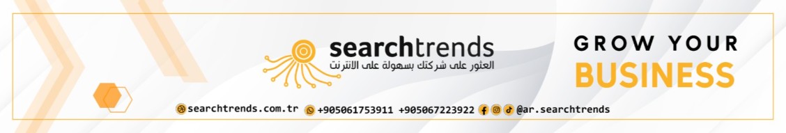 Searchtrends
